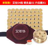 湖北蕲艾艾年华艾灸盒随身灸颈部膝盖腿部膝关节全身铜可用五年蕲艾柱无烟防烫家用 单联（1铜盒+1联布套+54粒艾柱）