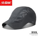 北极绒（Bejirog） 帽子男夏季速干棒球帽女夏天透气运动帽子情侣时尚鸭舌帽户外遮阳防晒（55-60cm可调节）