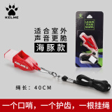 卡尔美（KELME）教练口哨海豚无核高穿透足球篮球裁判体育老师用品