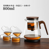 邦田（Bonston）飘逸杯一键过滤磁吸泡茶壶胡桃木高档玻璃内胆耐热泡茶杯整套茶具 800ml+恒温宝+4小杯