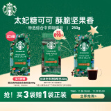 星巴克（Starbucks）烘焙咖啡豆 特选中度烘焙黑咖啡250g可做16杯【新客专享】