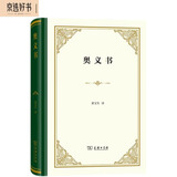 奥义书 古印度哲学精粹 精装本