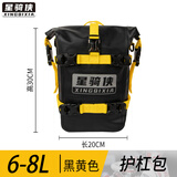 星骑侠摩托车护杠包防水包边包前护杠挂包防摔保险杠摩旅储物车包 黑黄色护杠包
