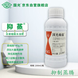 国光抑蒸抑制蒸腾剂苗木移栽减少蒸腾保水促成活腐殖酸水溶肥200毫升