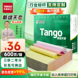 天章 （TANGO）新绿天章打印纸 三联二等分可撕边 针式电脑打印纸 出入库送货单 600页 241-3-1/2S 彩色(白红黄)