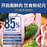 伯纳天纯狗粮原始狩猎 鸭肉&梨配方狗粮 全阶段高鲜肉犬粮12kg/24斤
