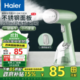 海尔（Haier）手持小型挂烫机 蒸汽电熨斗家用烫衣机差旅迷你便携式熨烫机  HY-GW2502A