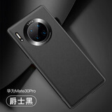 品怡 适用华为mate30手机壳mate30pro新款素皮5g男防摔皮质曲面por外壳