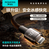 罗马仕苹果数据线快充线编织PD27W/20W通用iPhone14/13/12Promax/11Pro手机充电线 1.2米