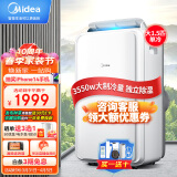 美的（Midea）移动空调大1.5匹单冷 家用厨房一体机免安装便捷立式空调KY-35/N1Y-PD3