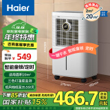 海尔（Haier）除湿机/抽湿机 除湿量12升/天 家用轻音抽湿器卧室干燥机地下室除湿器  CF12-PS1