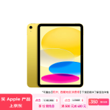 Apple/苹果 iPad(第 10 代)10.9英寸平板电脑 2022年款(64GB WLAN版/学习办公娱乐/MPQ23CH/A)黄色