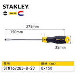 史丹利（STANLEY）一字螺丝刀大号特长粗螺丝刀套装工具强磁性起子改锥家用螺丝批 8×150MM（一字）