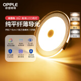 欧普（OPPLE）LED透明筒灯导光板孔灯客厅吊顶嵌入式天花灯5瓦三档调色 5只装