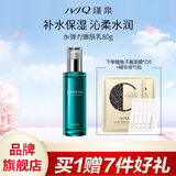 瑾泉 JVJQ水弹力嫩肤乳80g补水保湿护肤品乳液细腻弹滑（滋润型）