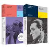 雅众诗丛系列：霍朗的诗+奥哈拉诗精选（全两册）（京东专供）