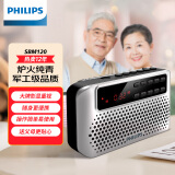 飞利浦（PHILIPS）SBM120 收音机老人充电插卡播放机一体机听歌戏曲评书老年人FM半导体便携式迷你小音响 银色