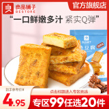 良品铺子豆腐零食小吃豆干豆制品 鱼豆腐(烧烤味)90g×1袋 -