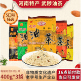 武怀 河南特产武陟油茶 黑芝麻五仁牛骨髓咸油茶粉多省 五仁味1+黑芝麻味1+牛骨髓味1