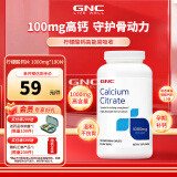 GNC健安喜 柠檬酸钙片1000mg180片柠檬酸钙片易吸收 中老年成人补钙