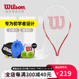 威尔胜（Wilson）男女初学者大拍面单人带线自练神器大学生网球拍训练器套装 24年款【蜜桃粉】1480 1号柄