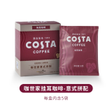 COSTA咖世家/意式拼配挂耳咖啡1盒 5包*10g 意式拼配
