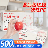 乌斯京一次性手套500只 抽取式食品级PE手套 塑料薄膜厨房卫生手套