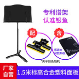 银鱼乐谱架双层加厚谱台小提琴曲谱架古筝吉他乐队指挥台乐团学校剧院 1.5米高强度合金塑料面板+谱本