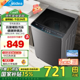 美的（Midea）波轮洗衣机全自动家用 MB100V33B 10公斤 除螨 抗菌防污染 免清洗 随心洗 以旧换新 家电国家补贴