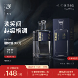 观云蓝标谈笑间 浓香型白酒 52度 500ml*2瓶 盒装 口粮自饮 节日送礼