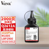 V4INK q2612a硒鼓高清碳粉12a硒鼓墨粉适用惠普1020硒鼓hp m1005 1010 1018 佳能lbp2900 1020plus硒鼓加黑型