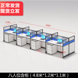 黎富办公家具现代简约屏风办公桌椅员工工作位组合职员办公电脑桌 八人位含柜4.8米*1.2米*1.1米