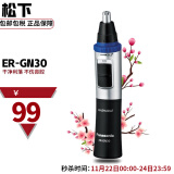 松下（Panasonic）鼻毛修剪器电动ER-GN30剃耳毛修剪刀男女用修眉器可水洗 ER-GN30