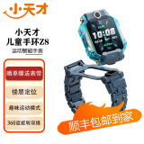 小天才儿童电话手表Z8体温监测智能手表 学生儿童移动联通电信4G视频拍照双摄定位手表手机男女孩二手 Z8标准款碧海蓝 99新