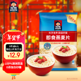 桂格（QUAKER）即食燕麦片700克 营养早餐 膳食纤维 0添加白砂糖