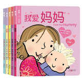 我爱双语（第一辑全套5册）情商培养与语言启蒙的双语绘本