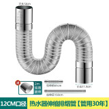 一靓加厚304不锈钢排烟管60加长排气管强直排燃气热水器配件烟囱管道 12CM口径 特厚1.5米伸缩排烟管