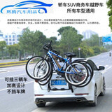 适用于汽车轿车尾架SUV车载自行车支架托架后备箱后挂可挂三辆车 加高款挂三辆（轿车SUV通用）