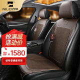 尼罗河（NILE）尼罗河（NILE） 汽车坐垫四季垫适用于路虎保时捷宝马奔驰99%车型 简雅-摩卡棕