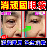 眼袋去除神器男士去眼袋眼霜中老年祛严重黑眼圈去皱纹提拉紧致 一瓶装【体验装】