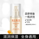 泊泉雅维生素e乳液面霜补水保湿滋润清爽不油腻四季可用缓解干燥肌肤 【实惠装】100ml