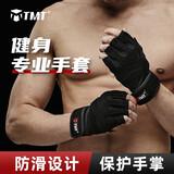 TMT健身手套骑行单杠防滑运动手套训练器械撸铁半指引体向上护腕男女 W25 【升级加长】透气腕带款 M码(适用于掌围:18-20cm)