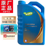 本田（HONDA）原厂机油润滑油雅阁冠道皓影缤智奥德赛飞度凌派CRV思域 广本蓝桶 5W-30 4升