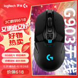 罗技（G）G903 LIGHTSPEED 升级版 无线游戏鼠标 RGB  升级HERO传感器 吃鸡LOL鼠标 左手鼠标 右手鼠标