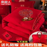 南极人（Nan Ji ren）新娘结婚被子婚礼喜被大豆纤维双喜被子陪嫁送礼红色被芯结婚 喜结良缘【喜迎门】 200*230cm  4斤【配高档手提包】