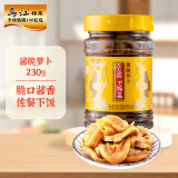 乌江榨菜 下饭菜 小咸菜 酱香味脆萝卜干 230g 佐餐萝卜酱腌菜