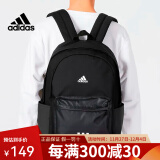 adidas阿迪达斯双肩包 学生书包男女包电脑包休闲训练健身包旅行包背包 黑色 HG0348