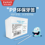 瑞沃（SVAVO）全自动感应智能牙签机高档环保牙签筒家用创意客厅牙签盒免接触 PP环保牙签*10盒
