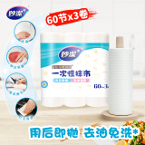 妙洁懒人抹布一次性厨房抹布用纸干湿两用家用洗碗神器 60片*3共180片