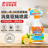 金鸟（KINCHO）小飞虫喷剂卫生间下水道厕所灭蛾蚋科不含杀虫剂日本进口 厨房果蝇喷雾